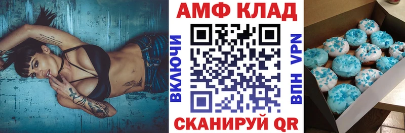 АМФЕТАМИН VHQ Купить Кашира