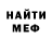 АМФЕТАМИН Розовый Adarius Reese