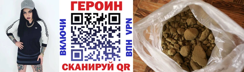 Героин белый  Купить закладки  Кашира 