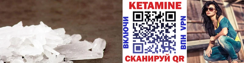 КЕТАМИН ketamine  Купить  Кашира 