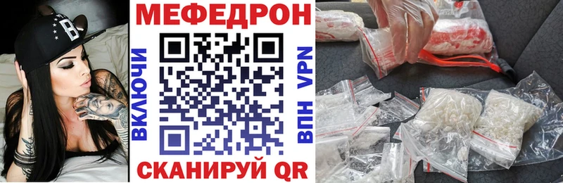 Меф мяу мяу  Кашира 