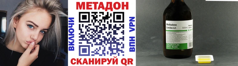 Купить где  Кашира  Метадон VHQ 